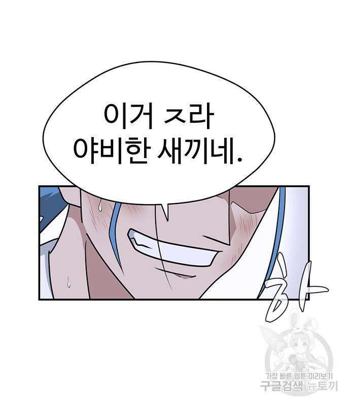 게임의 법칙 55화 7
