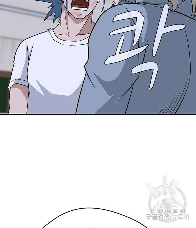 게임의 법칙 55화 9