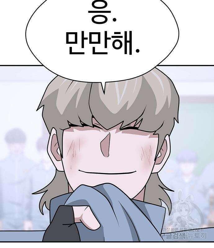 게임의 법칙 55화 10