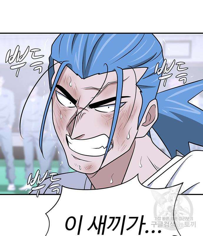 게임의 법칙 55화 11