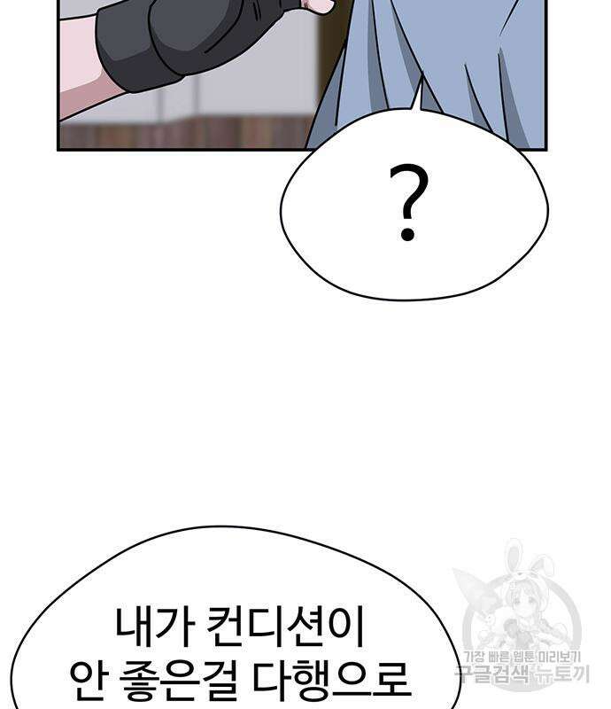 게임의 법칙 55화 13