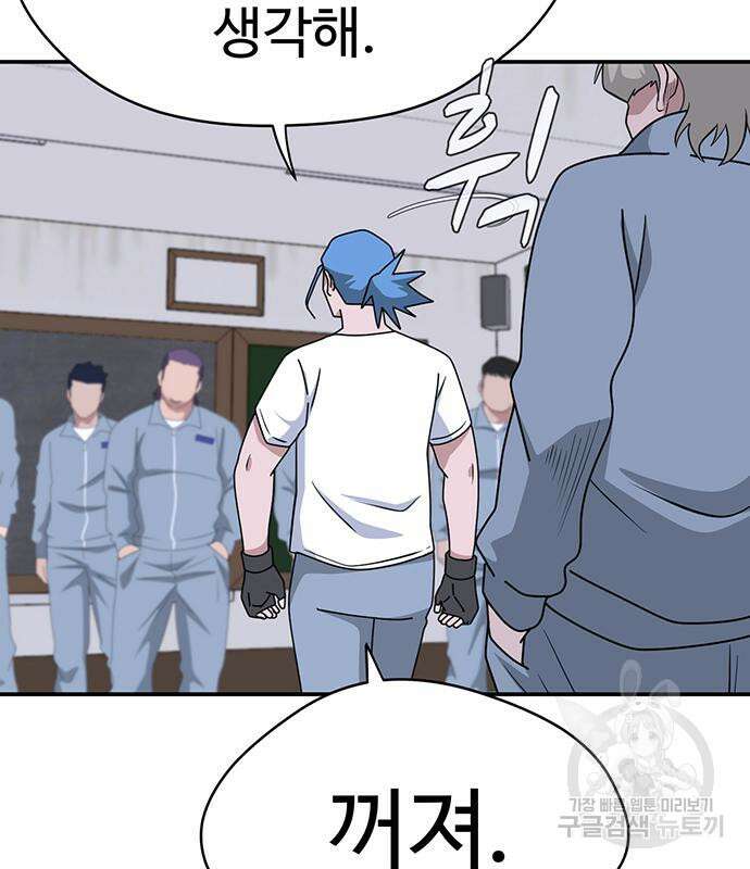 게임의 법칙 55화 14