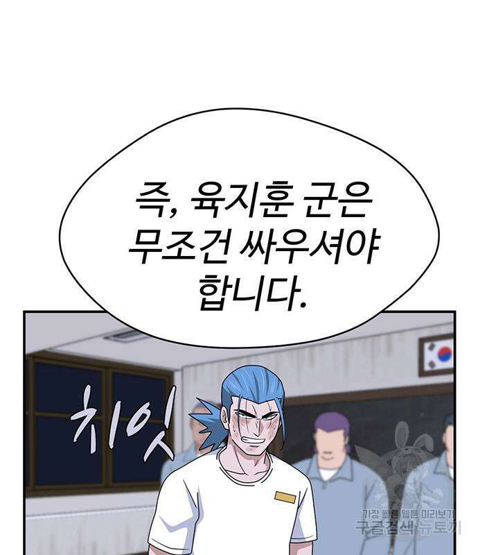 게임의 법칙 55화 18