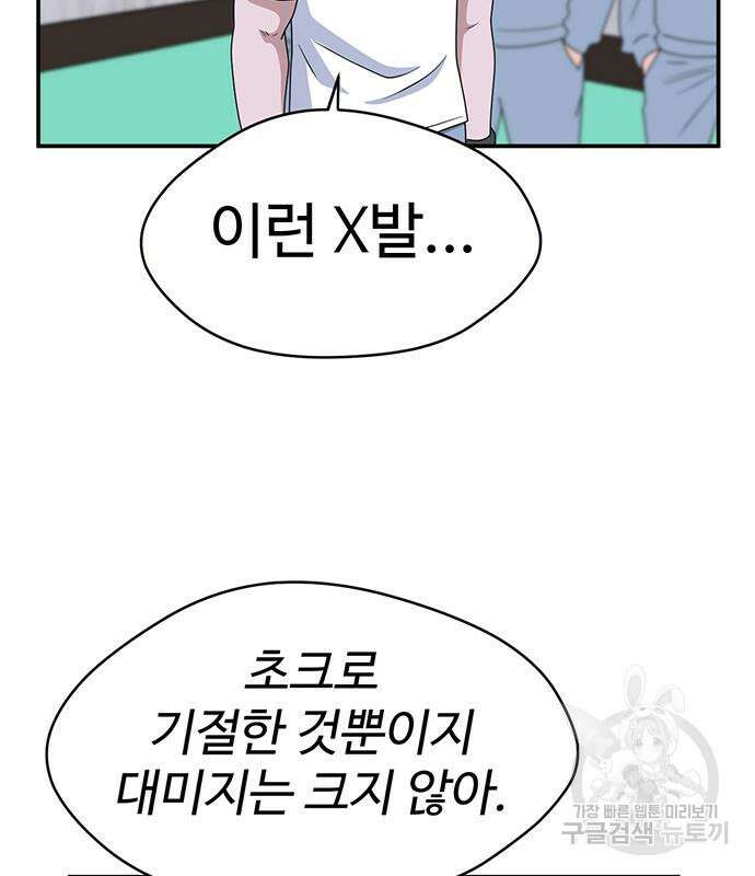 게임의 법칙 55화 19