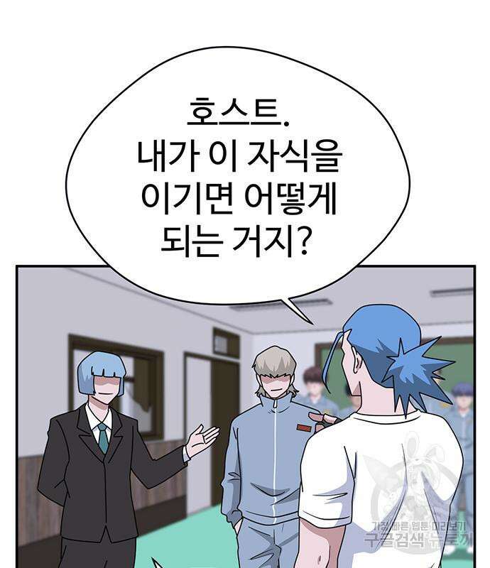 게임의 법칙 55화 21