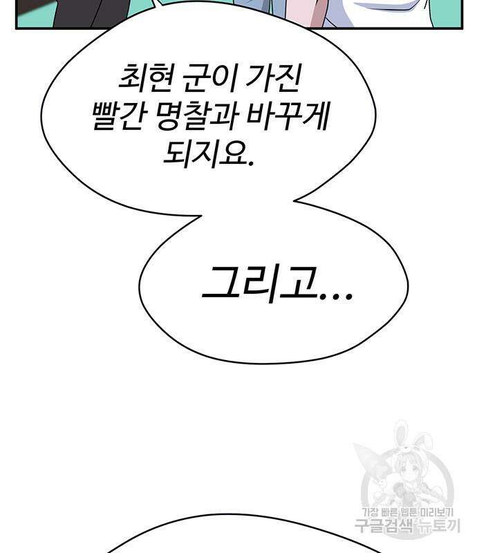 게임의 법칙 55화 22