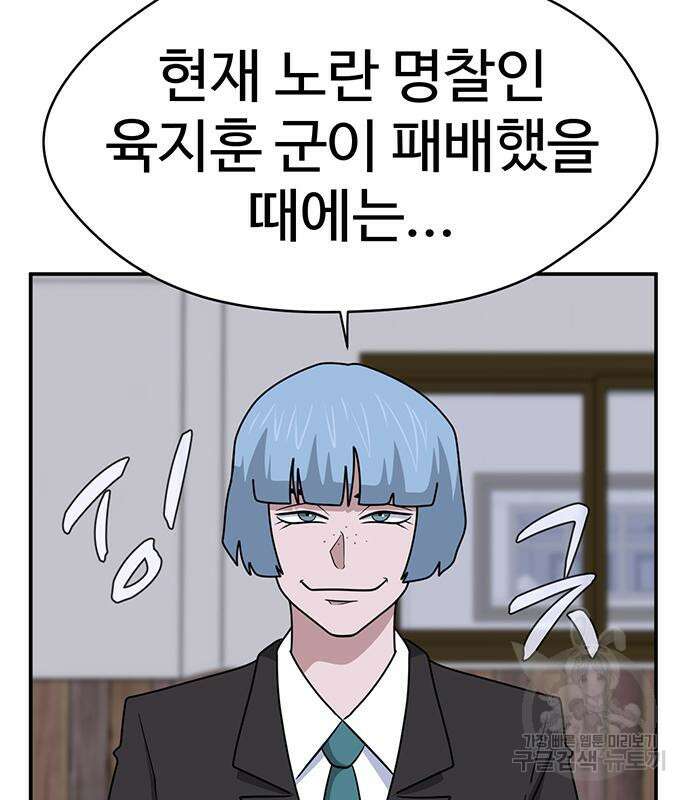 게임의 법칙 55화 23