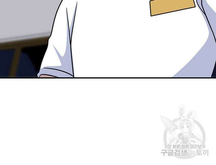 게임의 법칙 55화 26