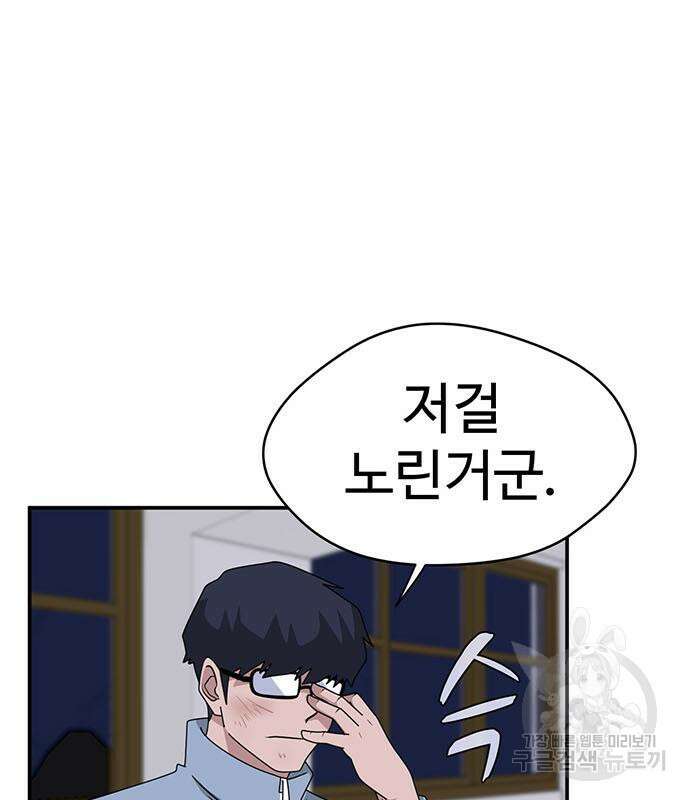 게임의 법칙 55화 27