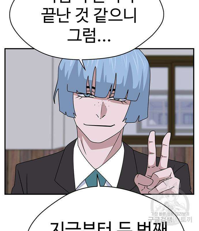 게임의 법칙 55화 31