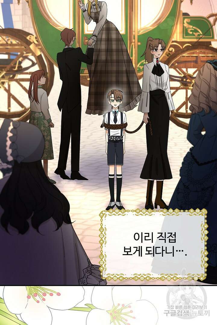 여동생의 미연시 게임에 빙의되었다 5화 2