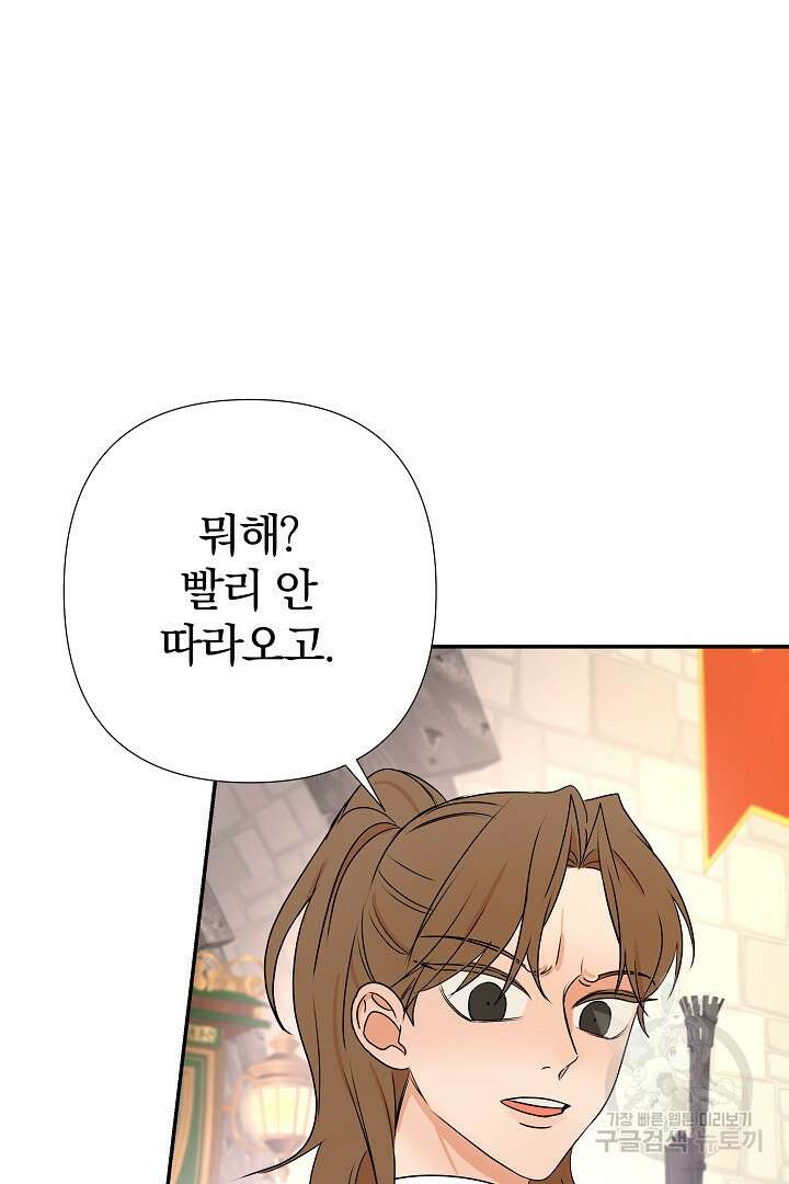 여동생의 미연시 게임에 빙의되었다 5화 6