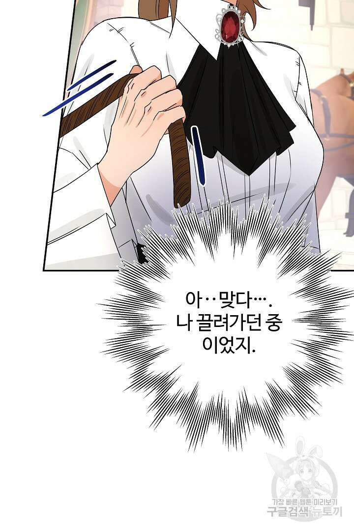 여동생의 미연시 게임에 빙의되었다 5화 7