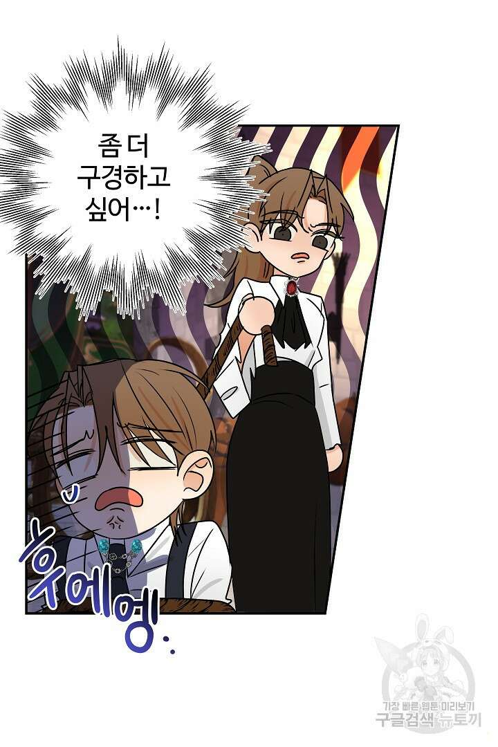 여동생의 미연시 게임에 빙의되었다 5화 8