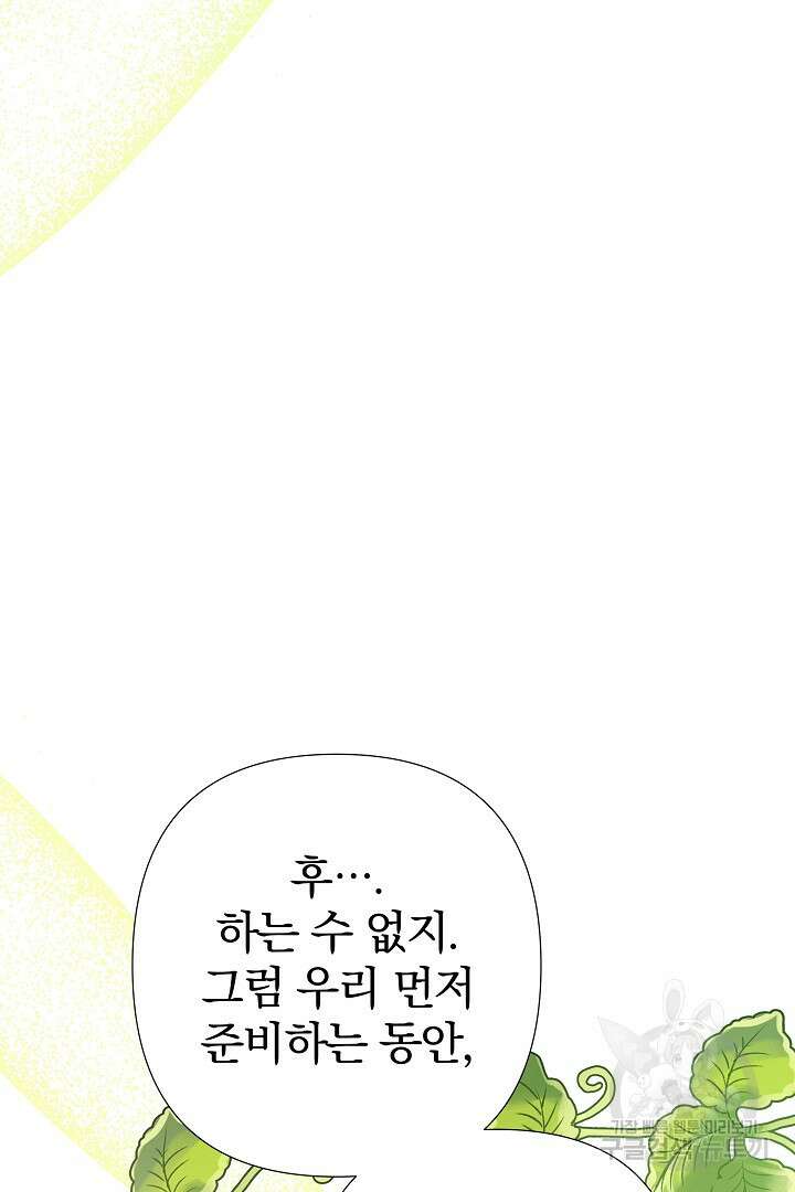 여동생의 미연시 게임에 빙의되었다 5화 10