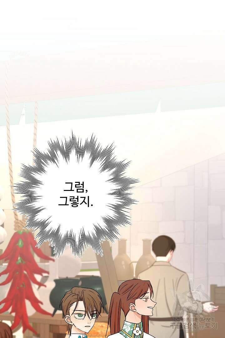 여동생의 미연시 게임에 빙의되었다 5화 14