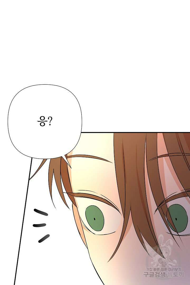 여동생의 미연시 게임에 빙의되었다 5화 18