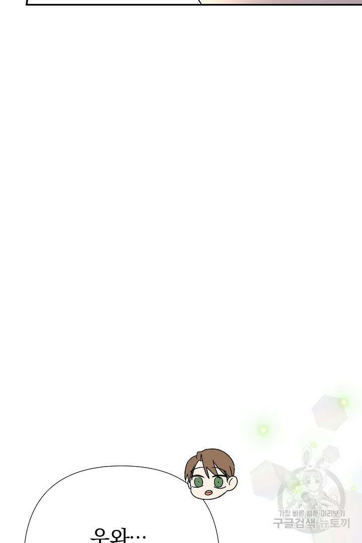 여동생의 미연시 게임에 빙의되었다 5화 19
