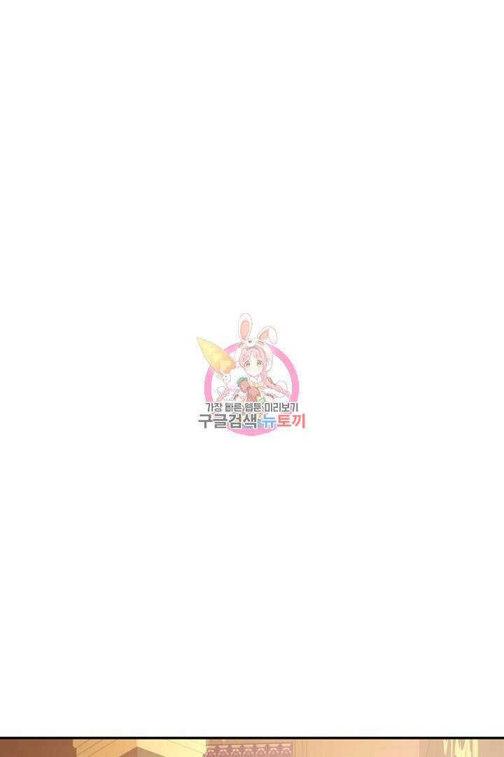여동생의 미연시 게임에 빙의되었다 13화 1