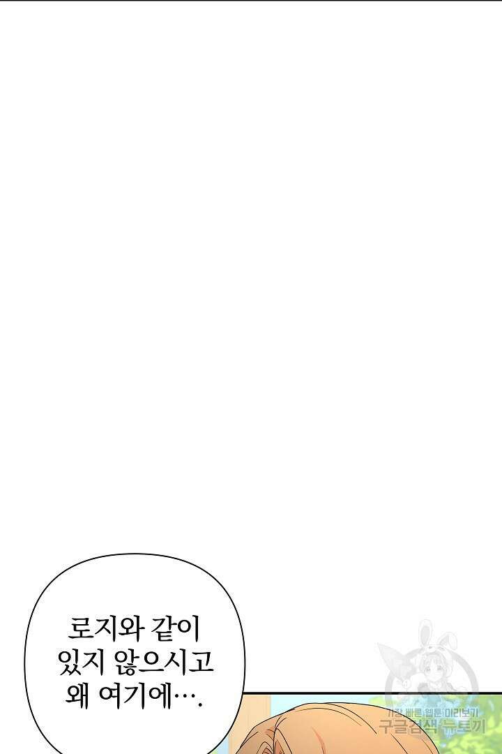 여동생의 미연시 게임에 빙의되었다 13화 3