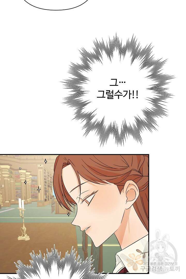 여동생의 미연시 게임에 빙의되었다 13화 6