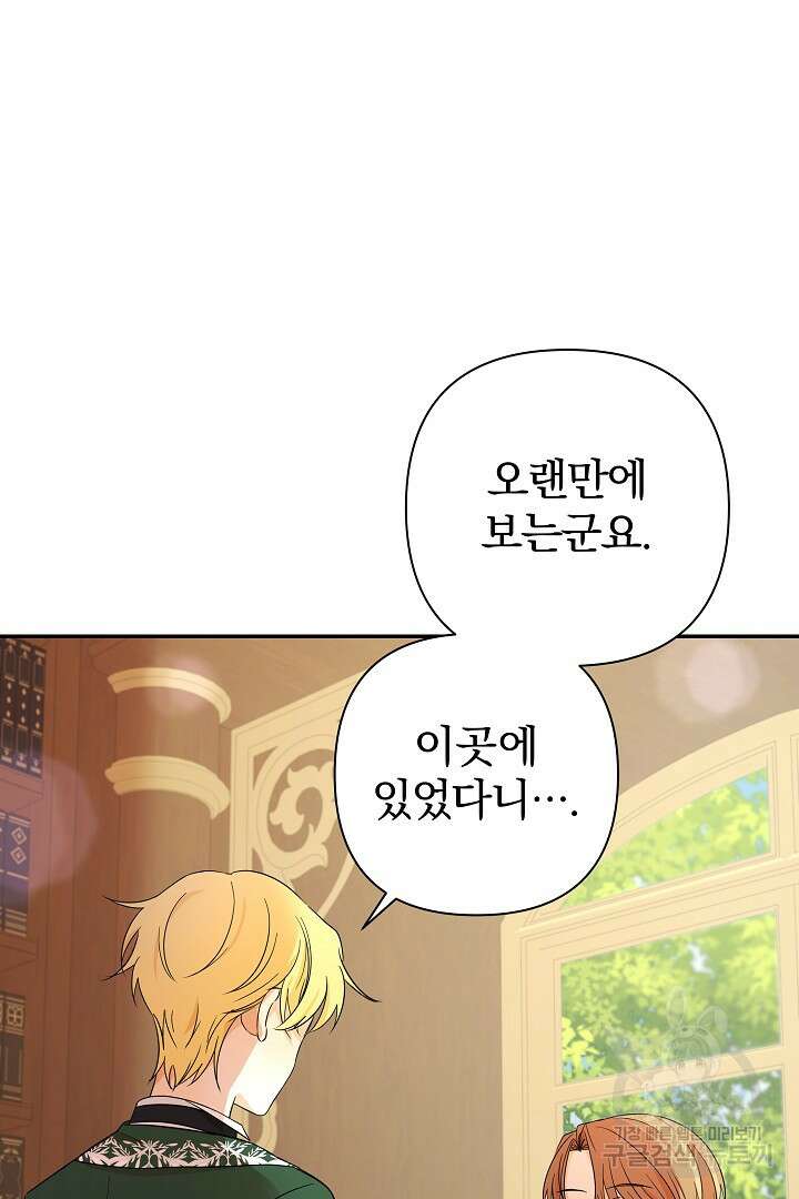 여동생의 미연시 게임에 빙의되었다 13화 12