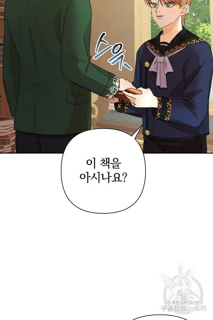 여동생의 미연시 게임에 빙의되었다 13화 13