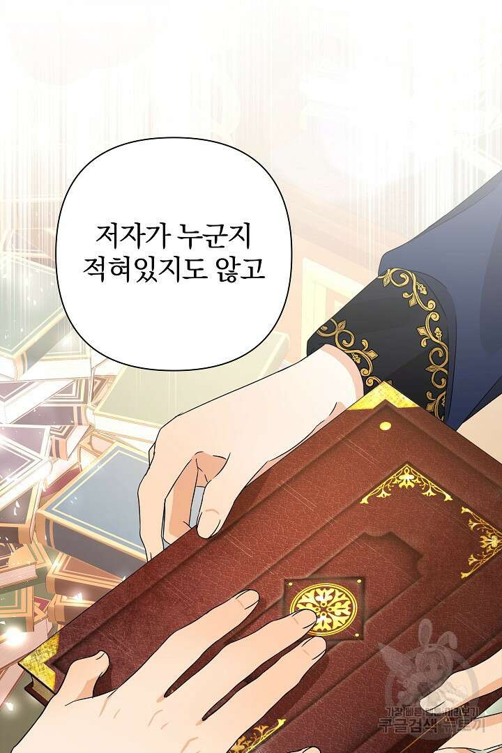 여동생의 미연시 게임에 빙의되었다 13화 15