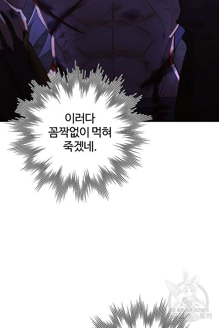 여동생의 미연시 게임에 빙의되었다 20화 5