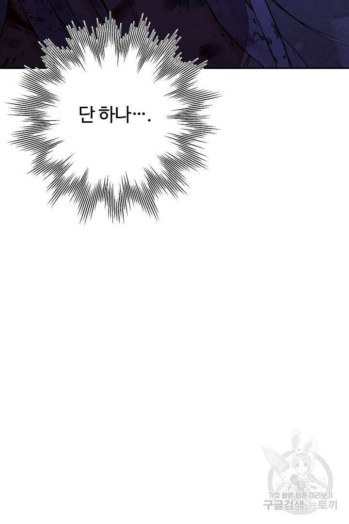 여동생의 미연시 게임에 빙의되었다 20화 7