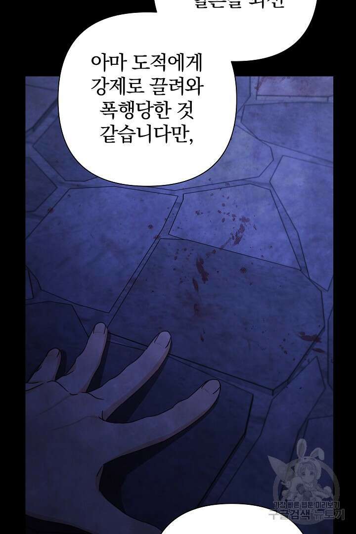 여동생의 미연시 게임에 빙의되었다 30화 7