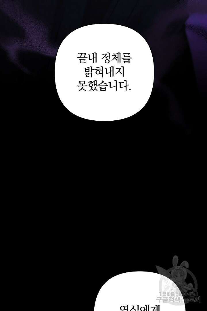 여동생의 미연시 게임에 빙의되었다 30화 10