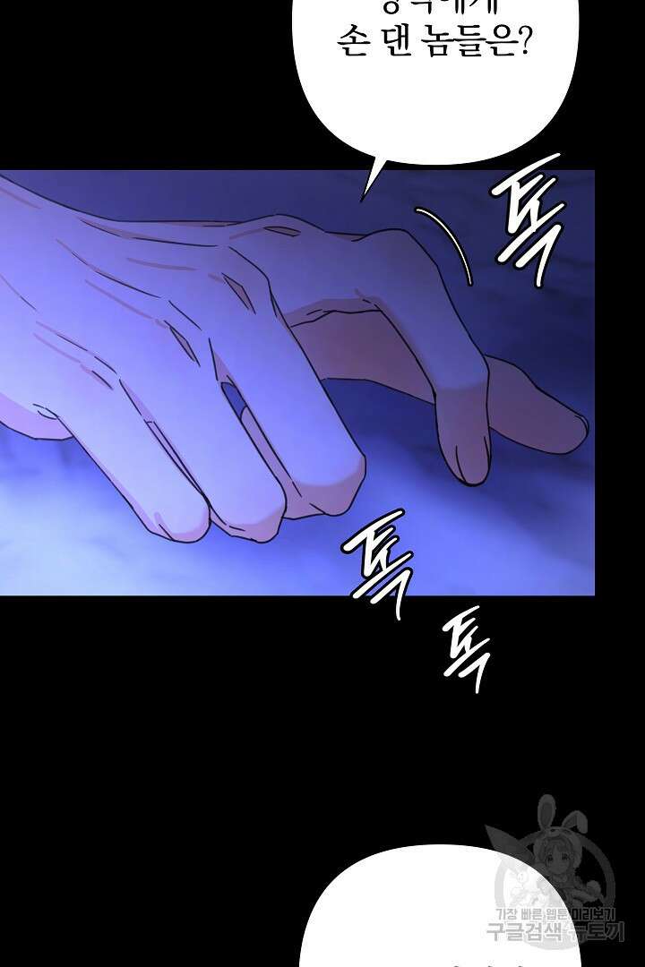 여동생의 미연시 게임에 빙의되었다 30화 11