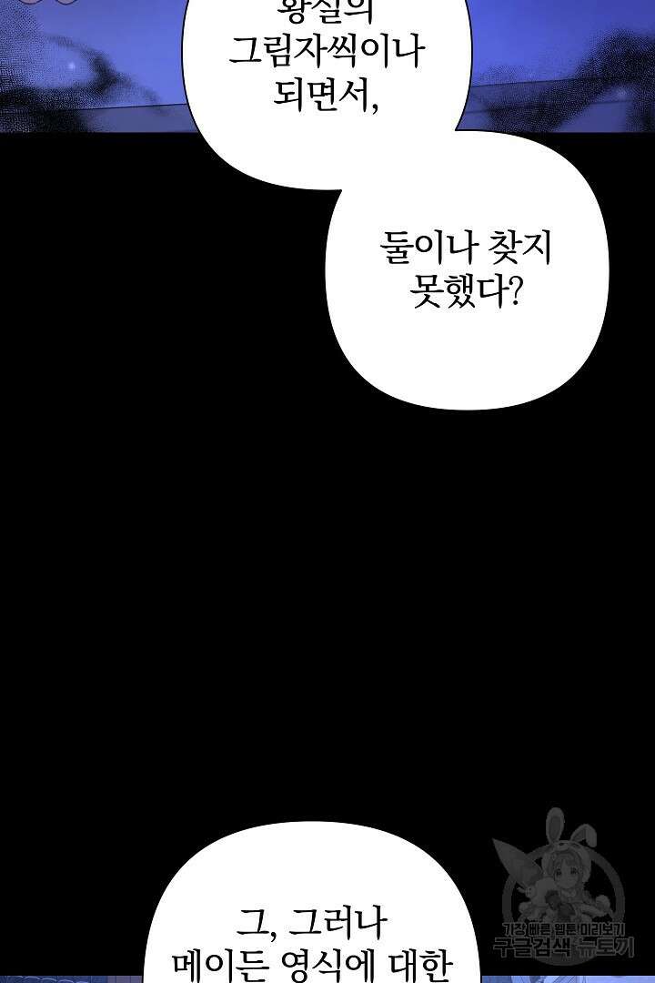 여동생의 미연시 게임에 빙의되었다 30화 15