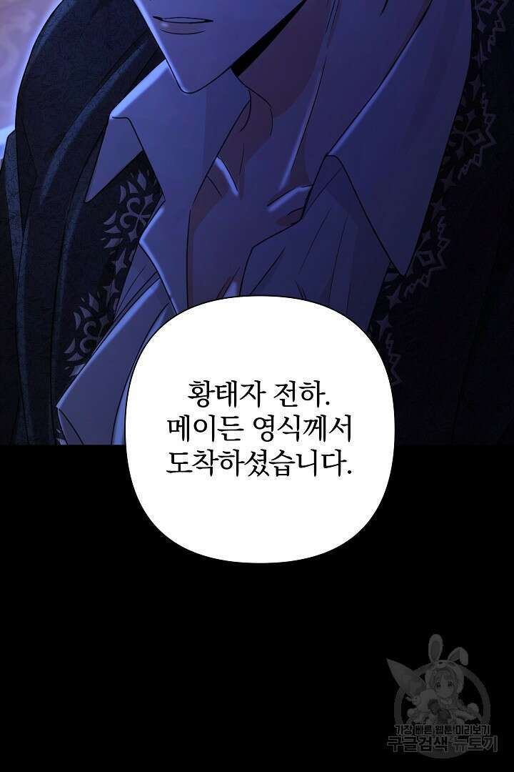여동생의 미연시 게임에 빙의되었다 30화 19