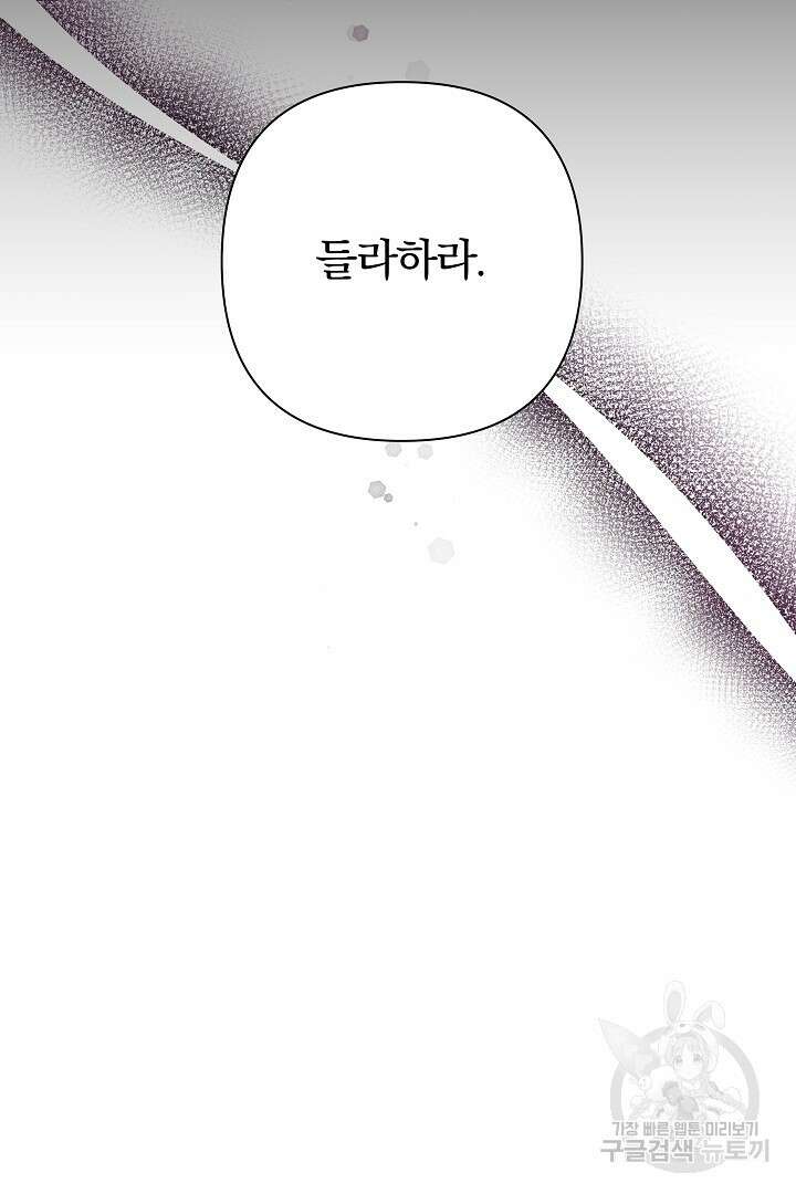 여동생의 미연시 게임에 빙의되었다 30화 21