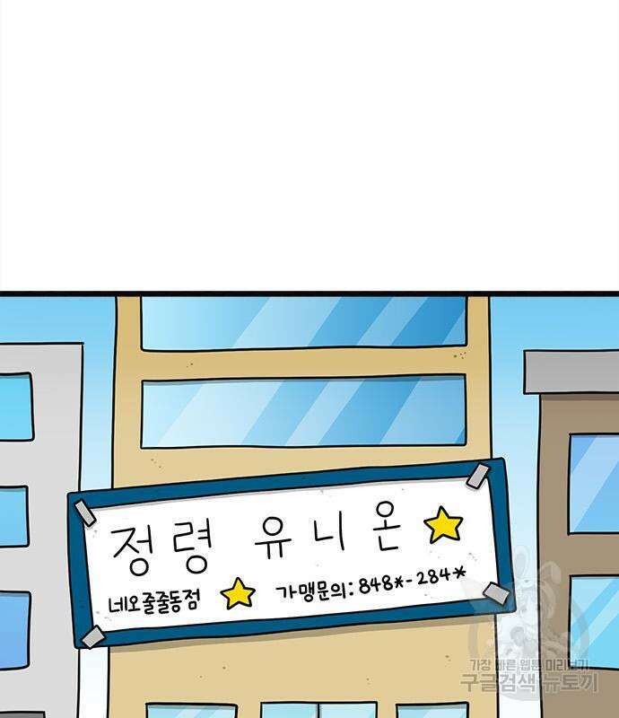 놓지마 정신줄 시즌3 1108화 3