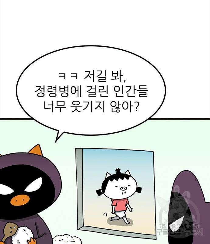 놓지마 정신줄 시즌3 1108화 5