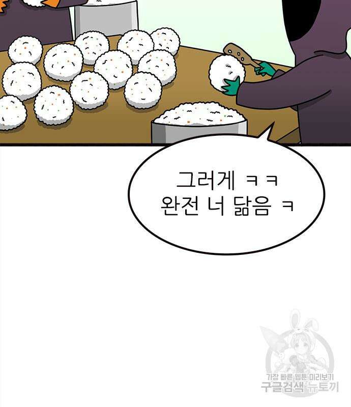 놓지마 정신줄 시즌3 1108화 6
