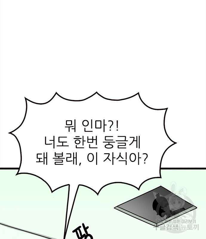 놓지마 정신줄 시즌3 1108화 7