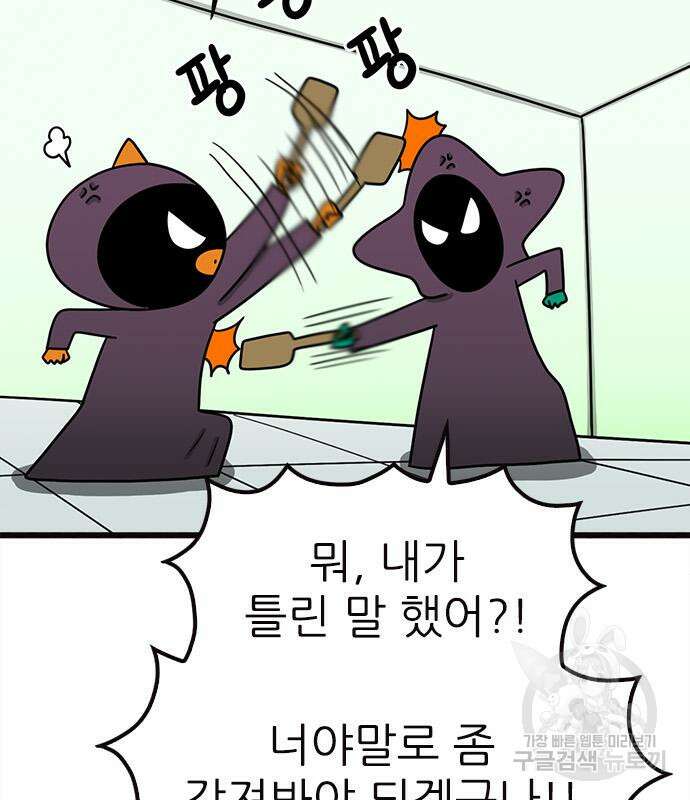놓지마 정신줄 시즌3 1108화 8