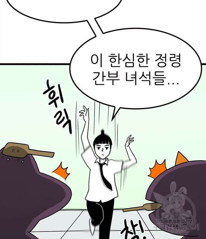 놓지마 정신줄 시즌3 1108화 10