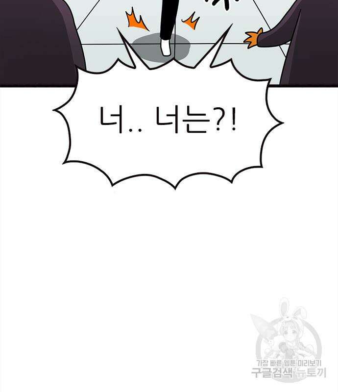 놓지마 정신줄 시즌3 1108화 11