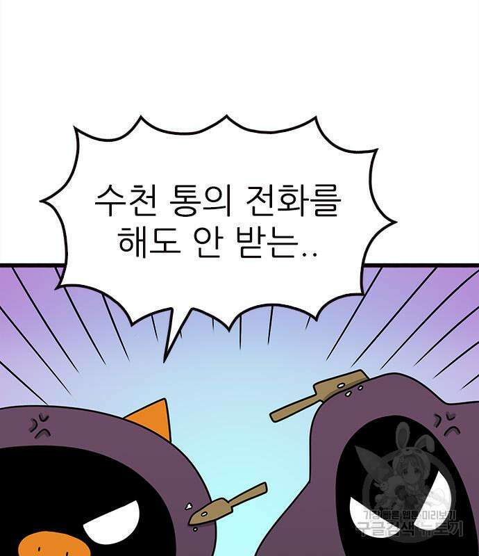 놓지마 정신줄 시즌3 1108화 12