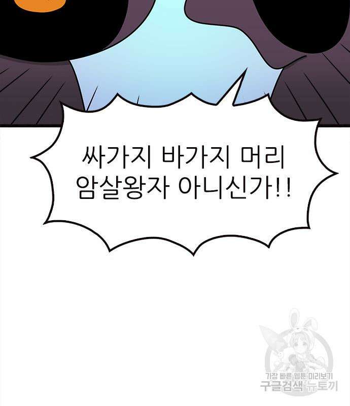 놓지마 정신줄 시즌3 1108화 13