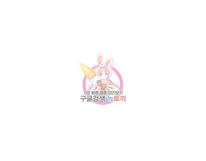 너에게로 중독 17화 1