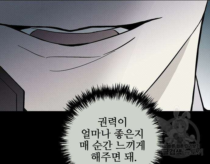 너에게로 중독 17화 11