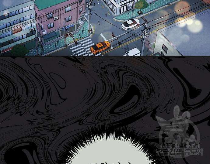 너에게로 중독 17화 14