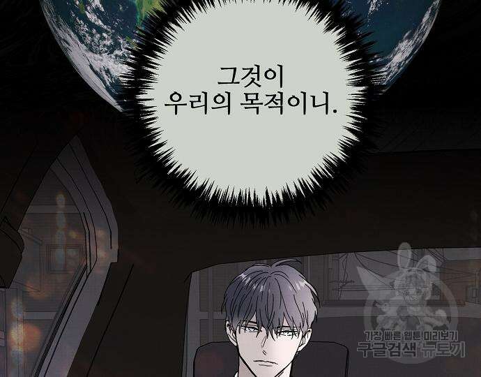 너에게로 중독 17화 17