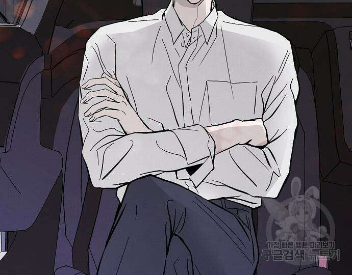 너에게로 중독 17화 18